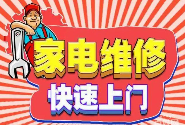 天元美大燃气灶维修